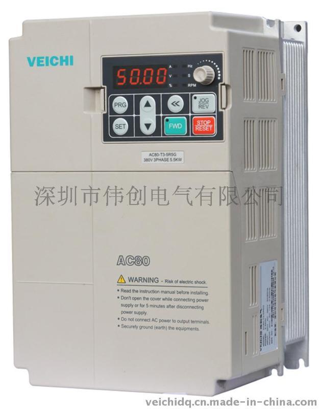 伟创低压变频器AC80B系列高性能矢量变频器